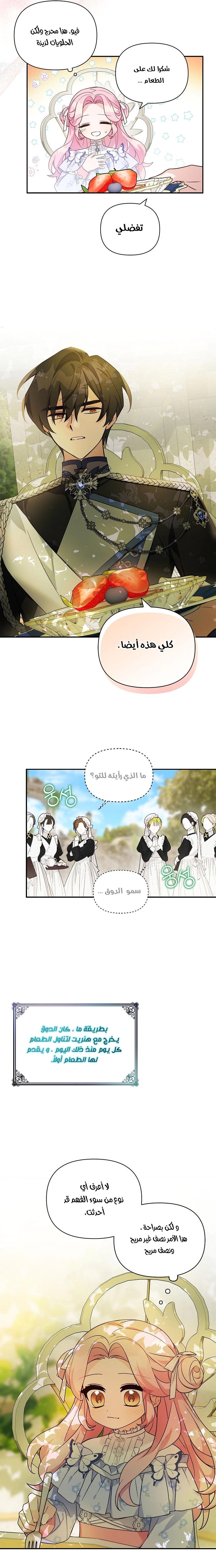 Read The Youngest Daughter of the Villainous Duke AR Manga Online