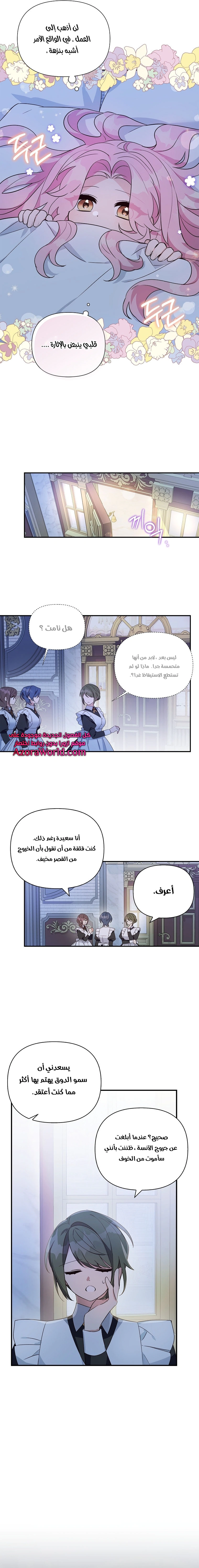 Read The Youngest Daughter of the Villainous Duke AR Manga Online
