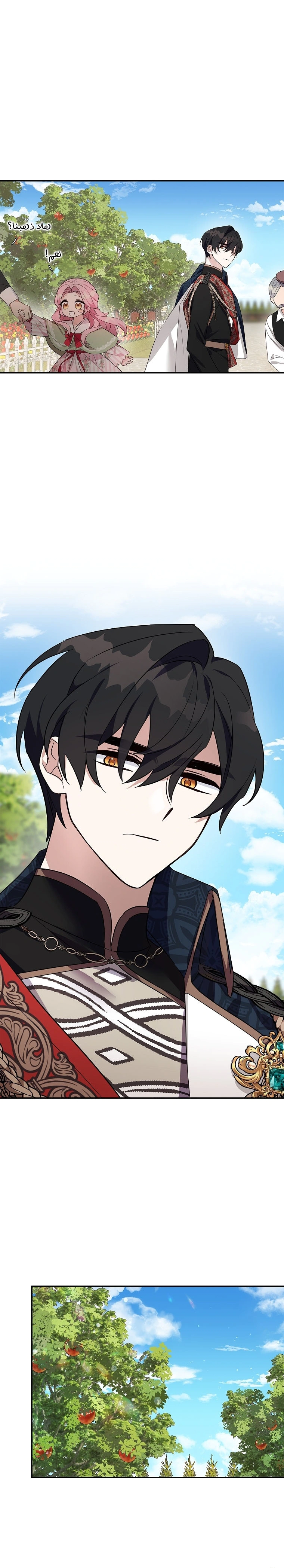 Read The Youngest Daughter of the Villainous Duke AR Manga Online