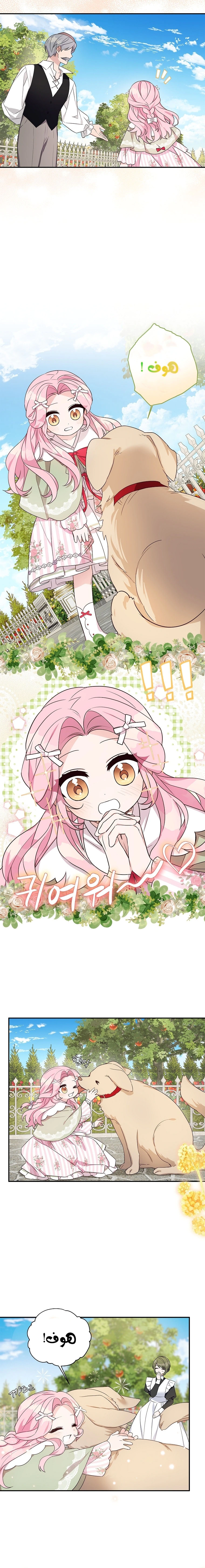 Read The Youngest Daughter of the Villainous Duke AR Manga Online