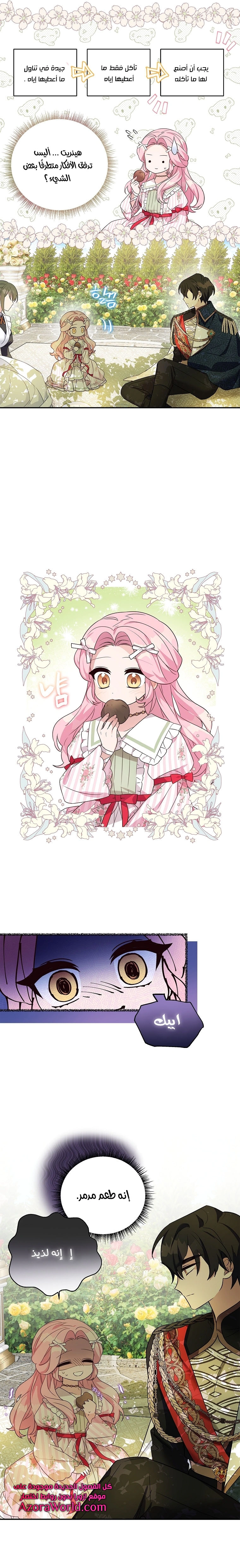 Read The Youngest Daughter of the Villainous Duke AR Manga Online