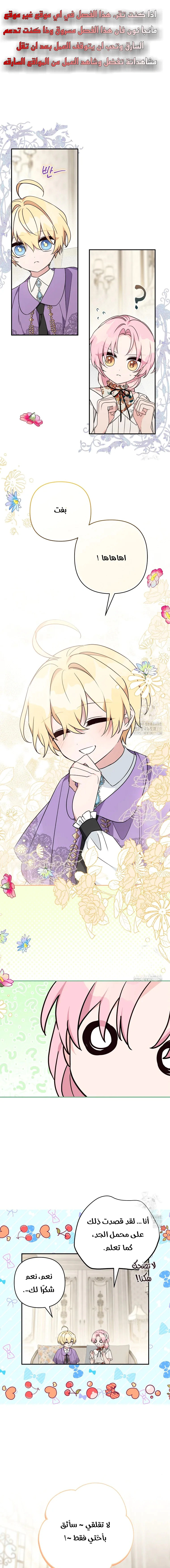 Read The Youngest Daughter of the Villainous Duke AR Manga Online