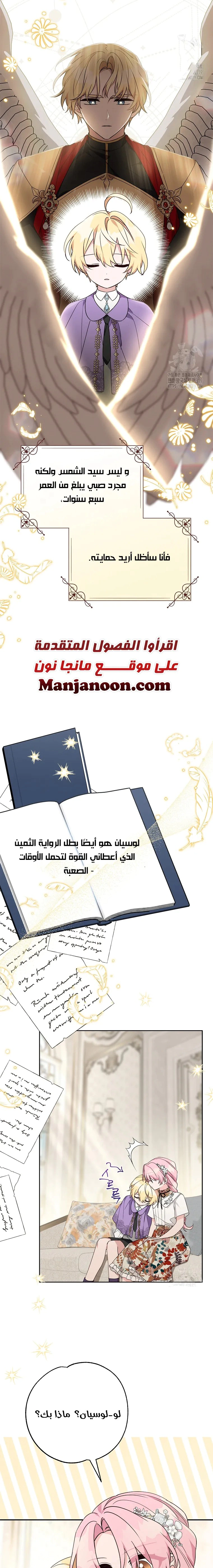 Read The Youngest Daughter of the Villainous Duke AR Manga Online