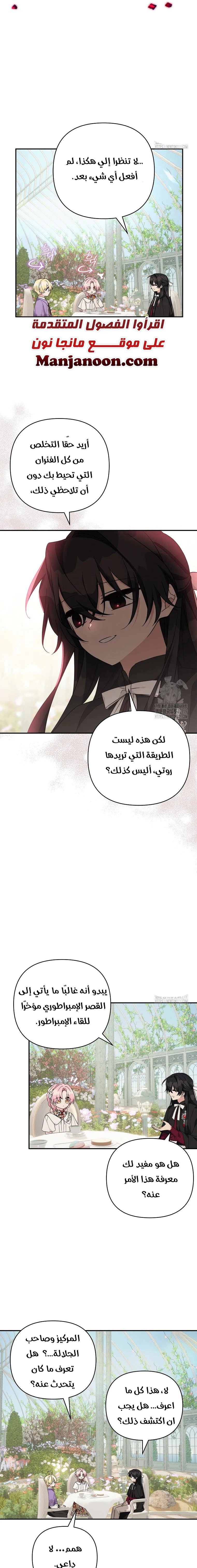 Read The Youngest Daughter of the Villainous Duke AR Manga Online