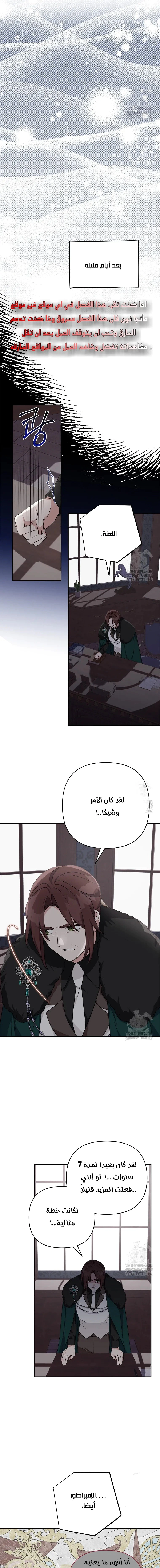 Read The Youngest Daughter of the Villainous Duke AR Manga Online