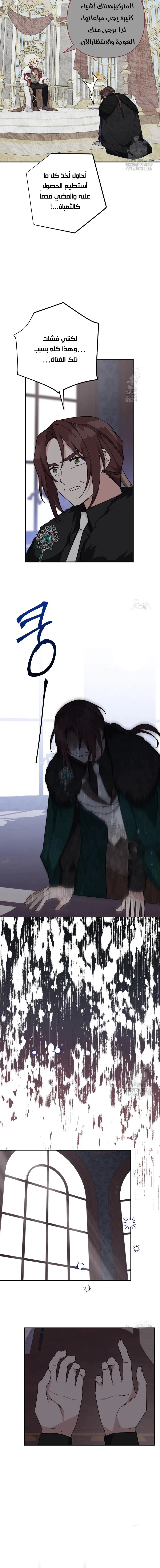 Read The Youngest Daughter of the Villainous Duke AR Manga Online