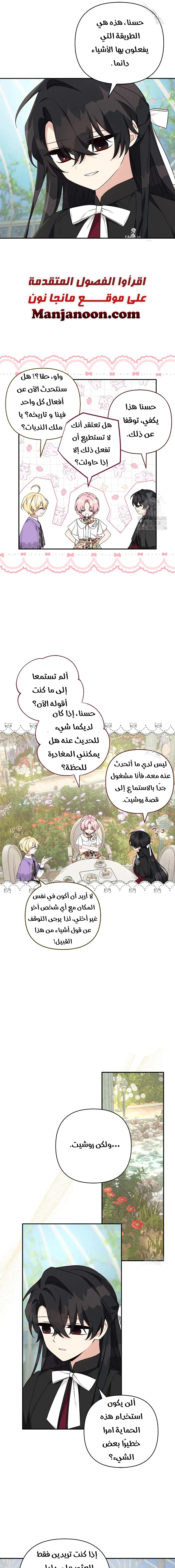 Read The Youngest Daughter of the Villainous Duke AR Manga Online