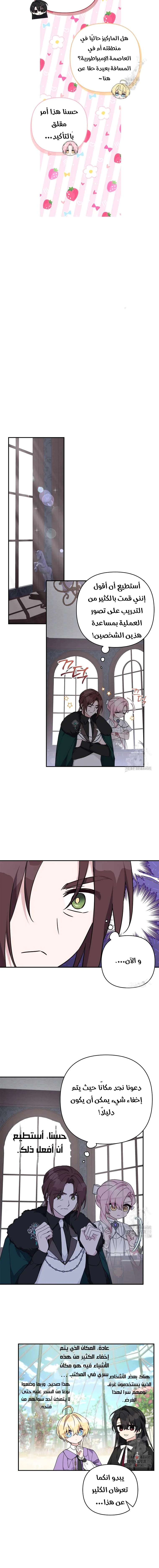 Read The Youngest Daughter of the Villainous Duke AR Manga Online