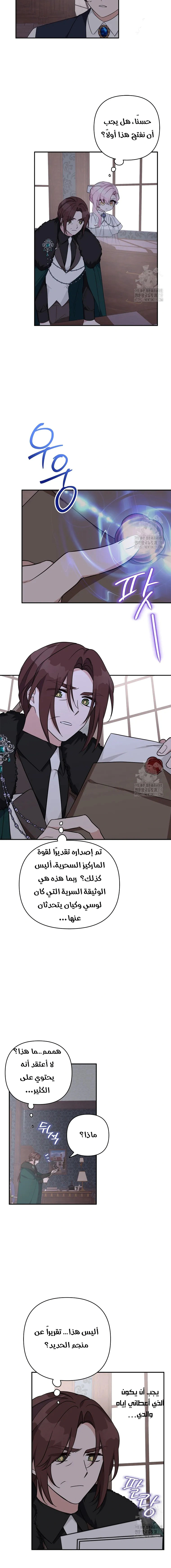 Read The Youngest Daughter of the Villainous Duke AR Manga Online
