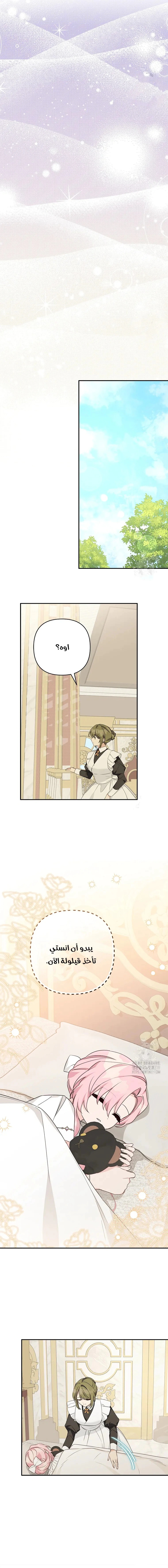 Read The Youngest Daughter of the Villainous Duke AR Manga Online