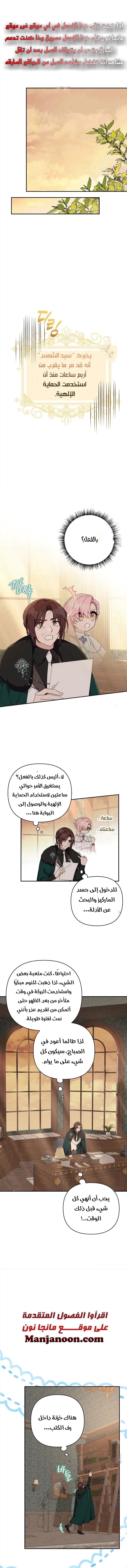 Read The Youngest Daughter of the Villainous Duke AR Manga Online