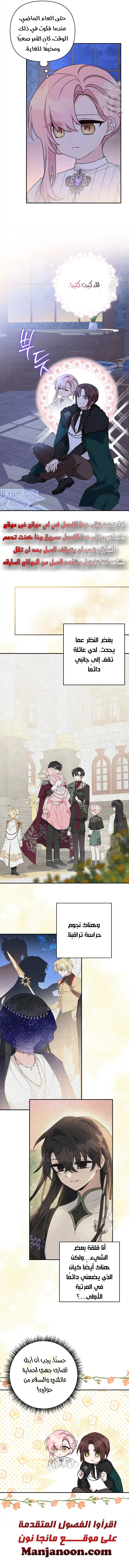 Read The Youngest Daughter of the Villainous Duke AR Manga Online