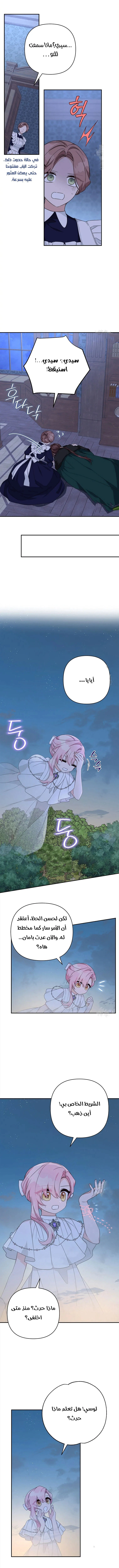 Read The Youngest Daughter of the Villainous Duke AR Manga Online