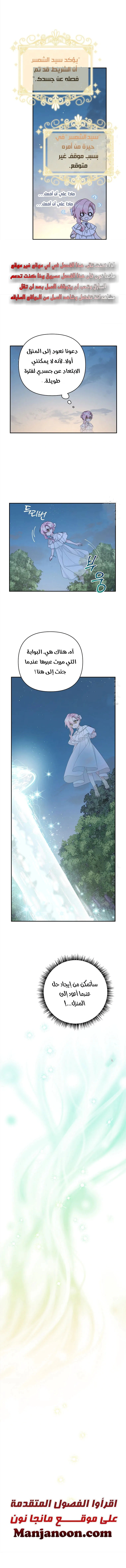 Read The Youngest Daughter of the Villainous Duke AR Manga Online