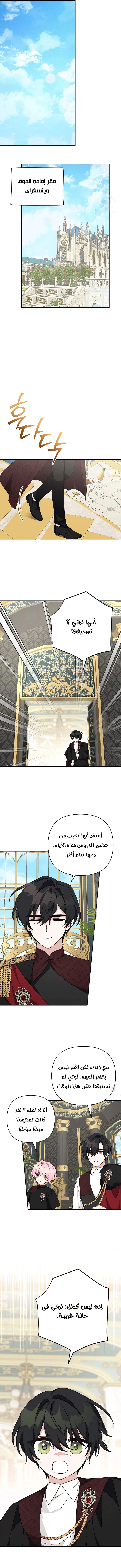 Read The Youngest Daughter of the Villainous Duke AR Manga Online