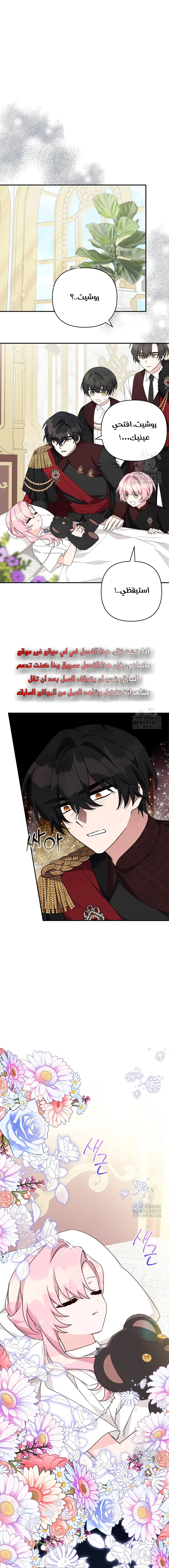 Read The Youngest Daughter of the Villainous Duke AR Manga Online