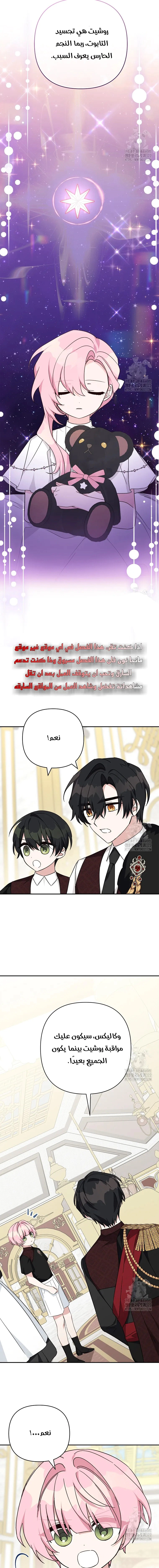 Read The Youngest Daughter of the Villainous Duke AR Manga Online