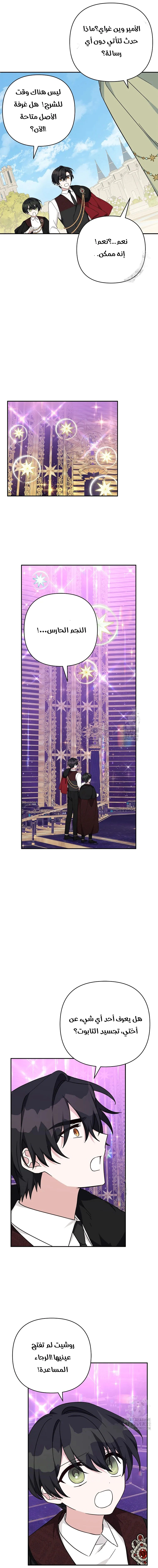 Read The Youngest Daughter of the Villainous Duke AR Manga Online