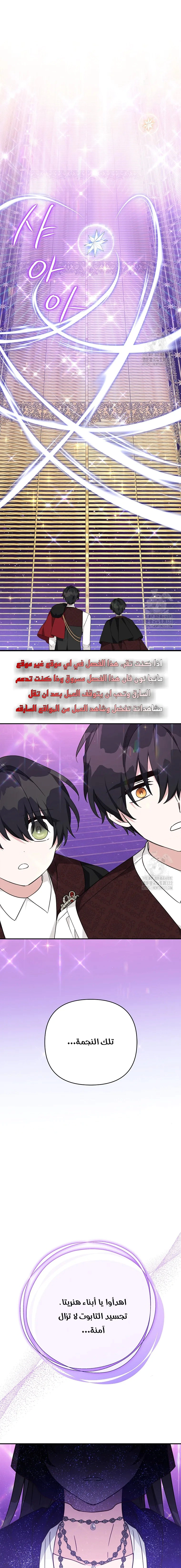 Read The Youngest Daughter of the Villainous Duke AR Manga Online