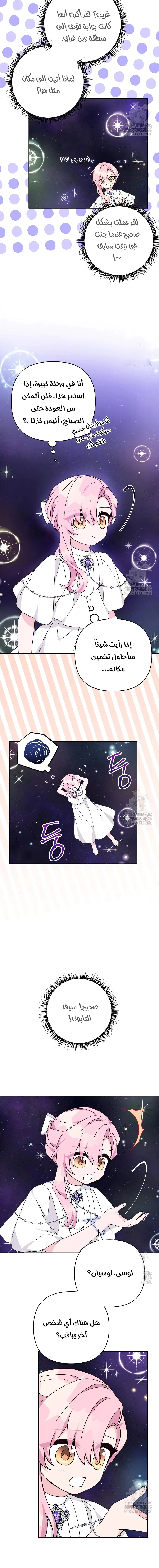 Read The Youngest Daughter of the Villainous Duke AR Manga Online