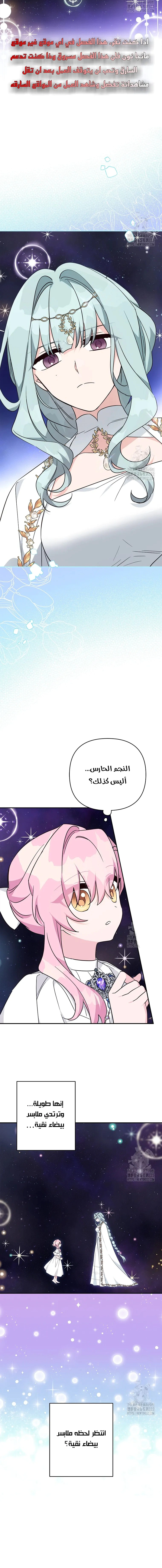 Read The Youngest Daughter of the Villainous Duke AR Manga Online