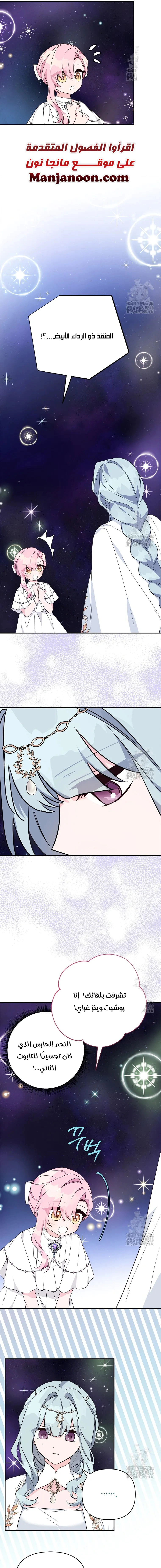 Read The Youngest Daughter of the Villainous Duke AR Manga Online
