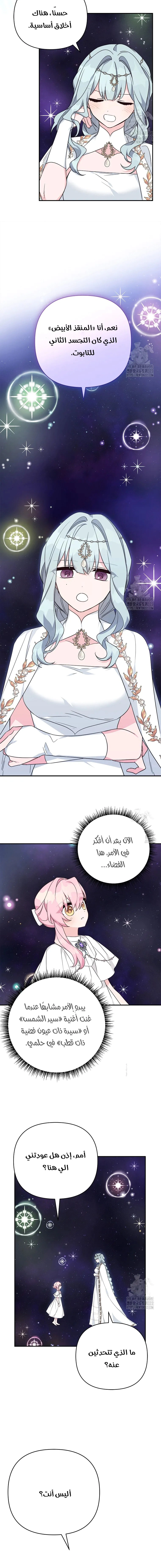 Read The Youngest Daughter of the Villainous Duke AR Manga Online