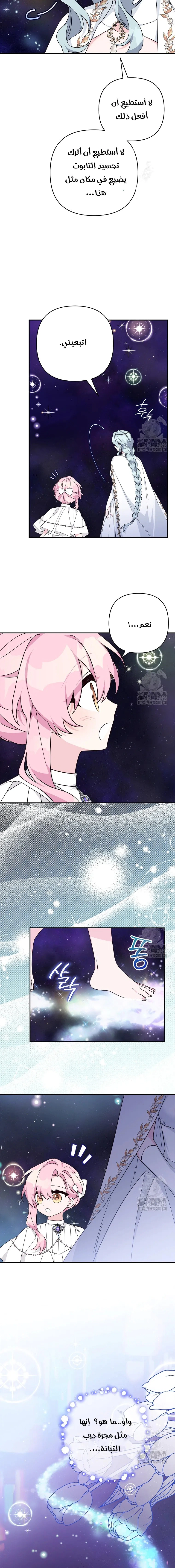 Read The Youngest Daughter of the Villainous Duke AR Manga Online