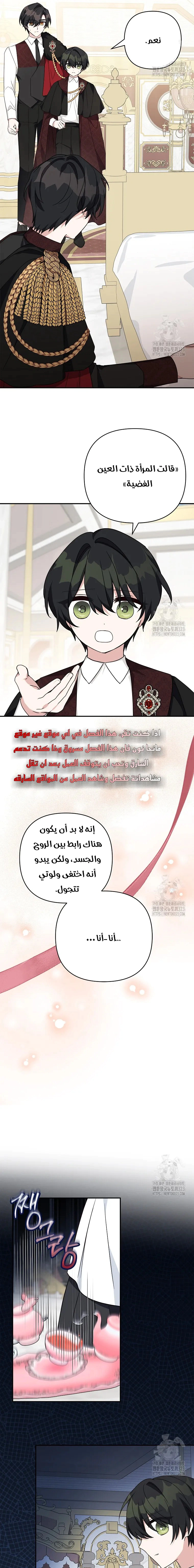 Read The Youngest Daughter of the Villainous Duke AR Manga Online