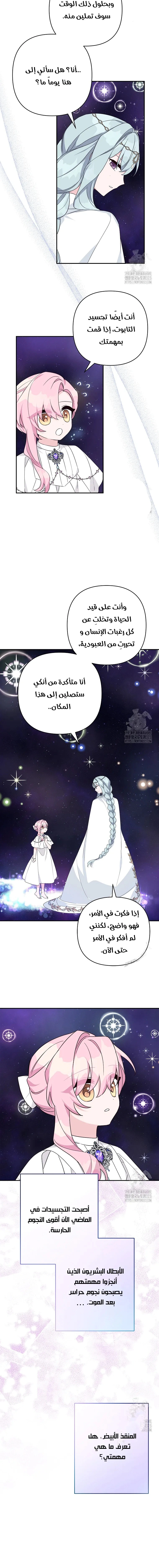 Read The Youngest Daughter of the Villainous Duke AR Manga Online