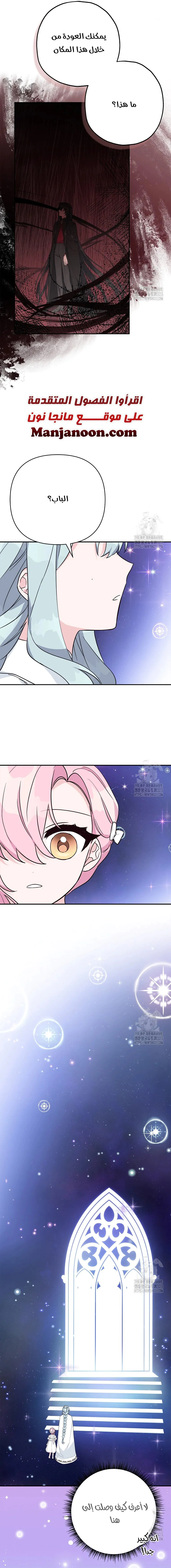 Read The Youngest Daughter of the Villainous Duke AR Manga Online