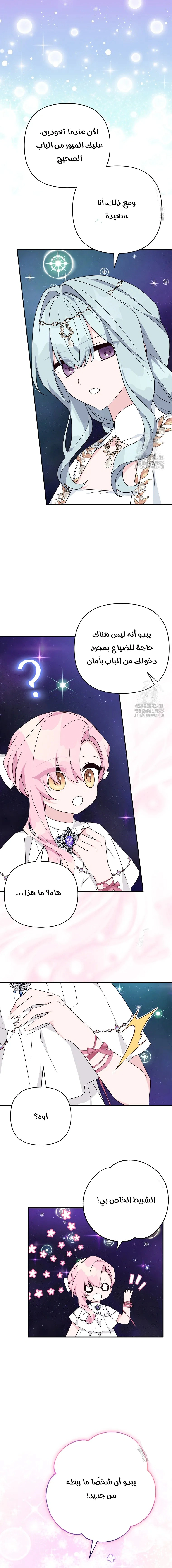 Read The Youngest Daughter of the Villainous Duke AR Manga Online