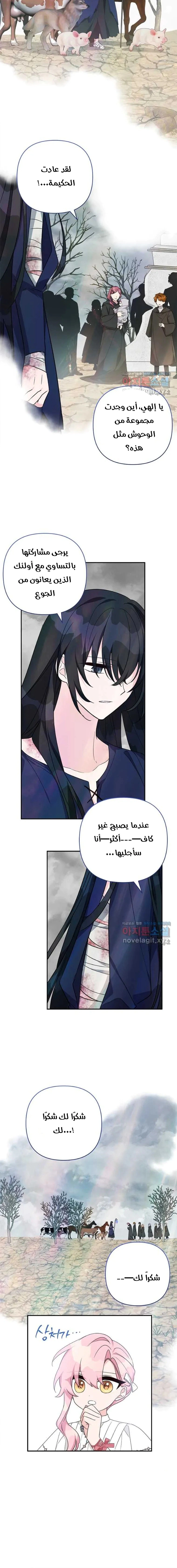 Read The Youngest Daughter of the Villainous Duke AR Manga Online