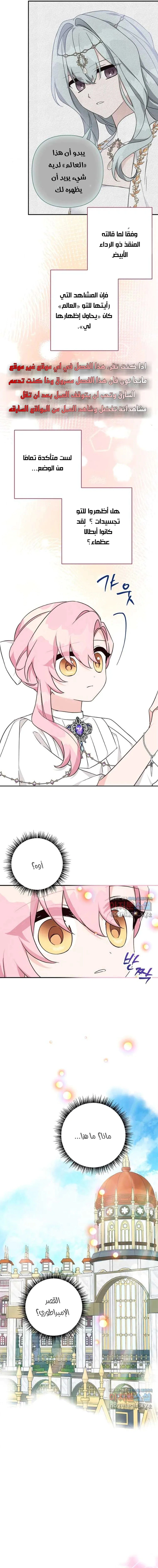 Read The Youngest Daughter of the Villainous Duke AR Manga Online