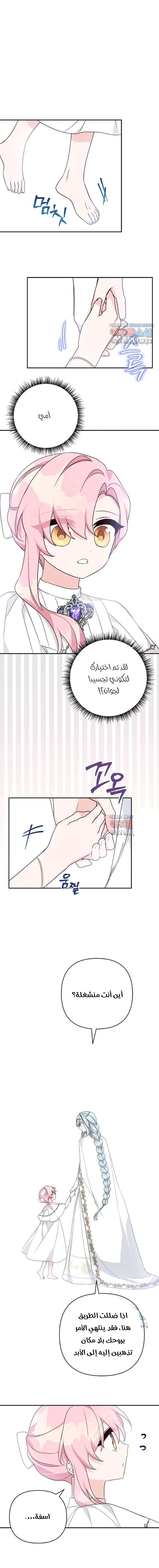 Read The Youngest Daughter of the Villainous Duke AR Manga Online