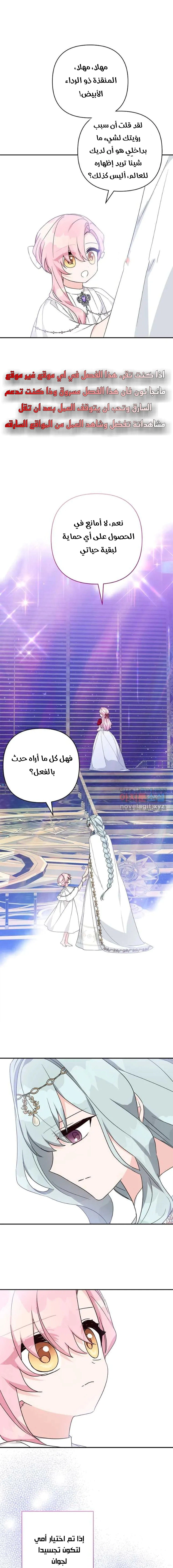 Read The Youngest Daughter of the Villainous Duke AR Manga Online
