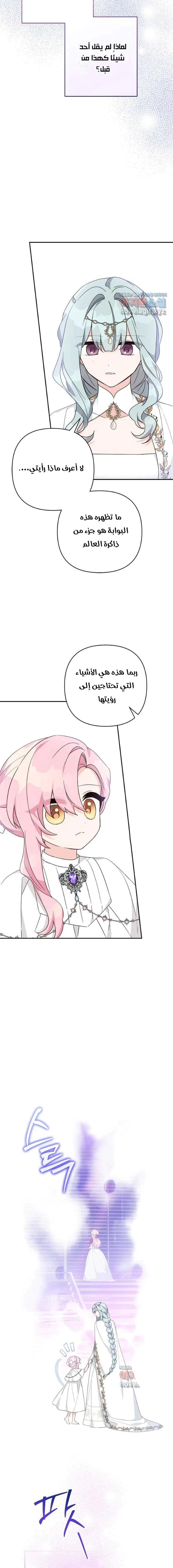 Read The Youngest Daughter of the Villainous Duke AR Manga Online
