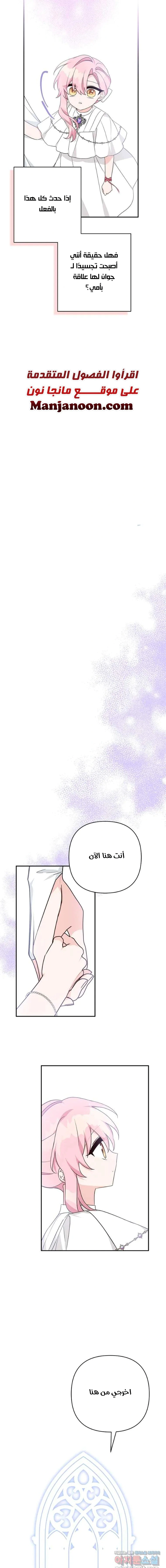 Read The Youngest Daughter of the Villainous Duke AR Manga Online