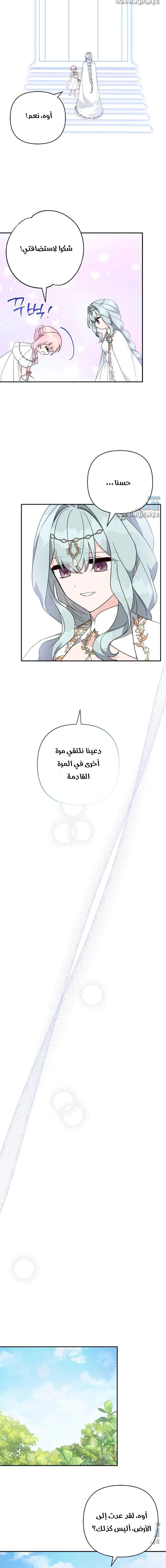 Read The Youngest Daughter of the Villainous Duke AR Manga Online