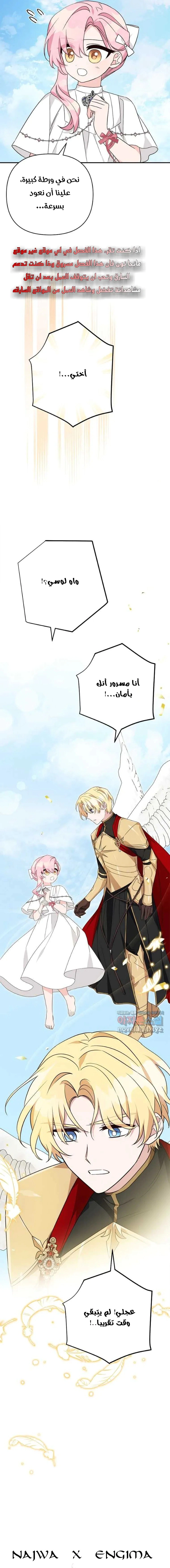 Read The Youngest Daughter of the Villainous Duke AR Manga Online