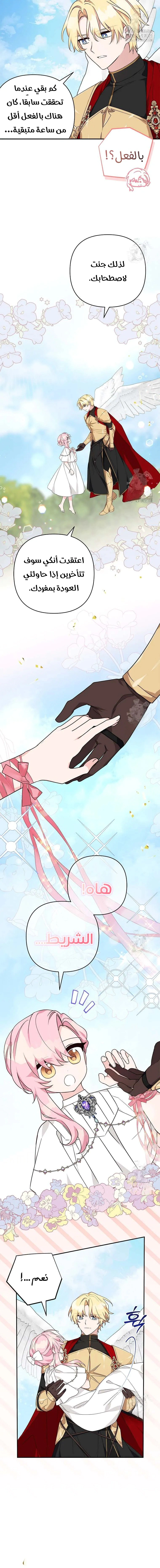 Read The Youngest Daughter of the Villainous Duke AR Manga Online