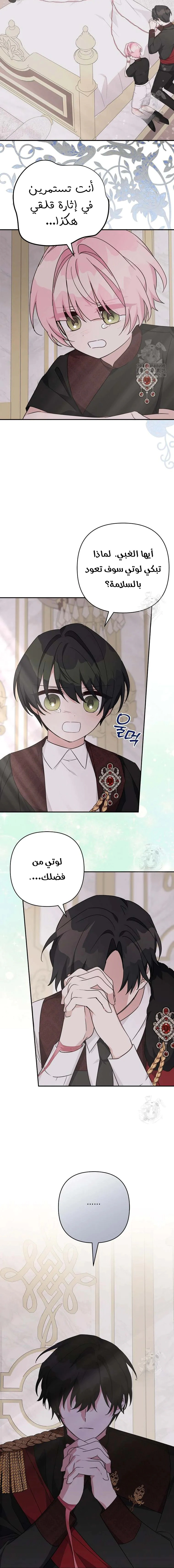Read The Youngest Daughter of the Villainous Duke AR Manga Online