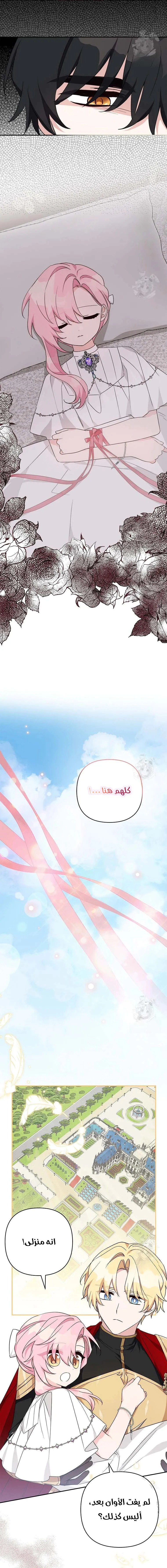 Read The Youngest Daughter of the Villainous Duke AR Manga Online
