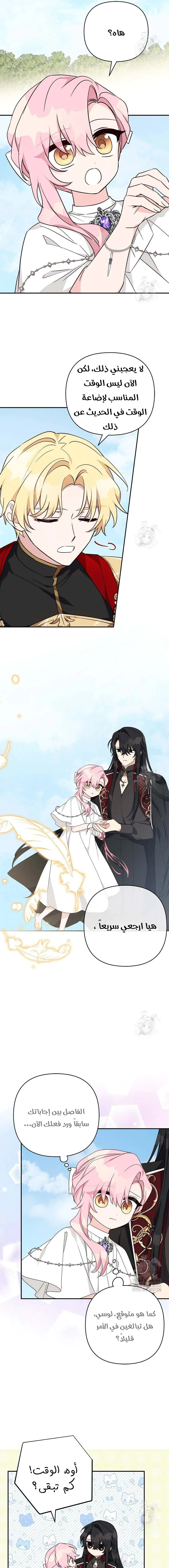 Read The Youngest Daughter of the Villainous Duke AR Manga Online