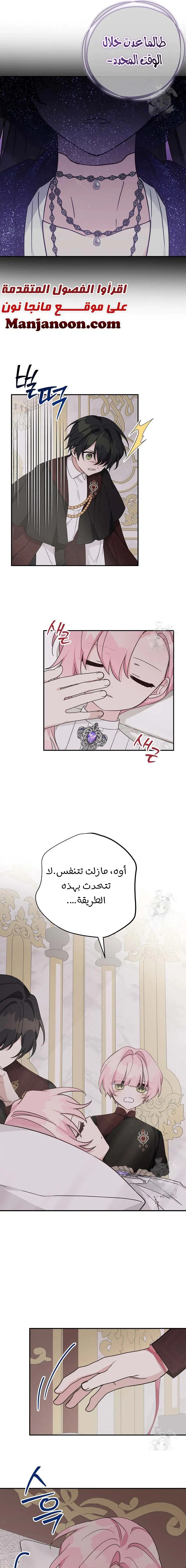 Read The Youngest Daughter of the Villainous Duke AR Manga Online
