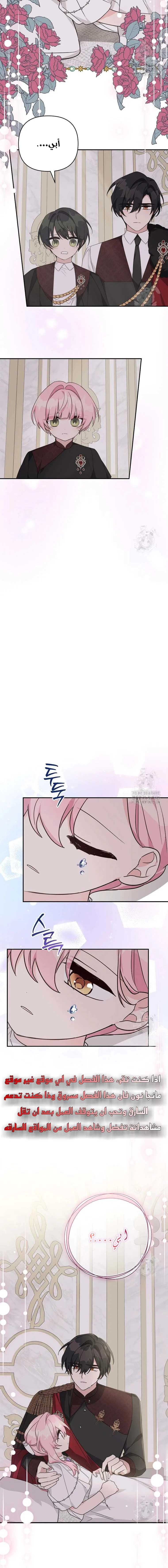 Read The Youngest Daughter of the Villainous Duke AR Manga Online