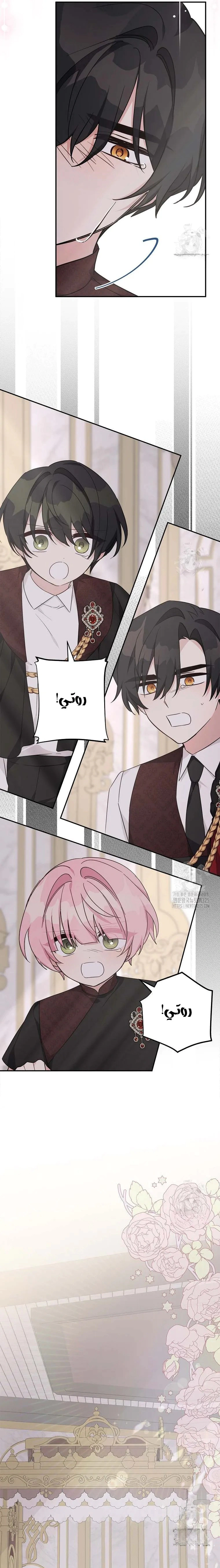 Read The Youngest Daughter of the Villainous Duke AR Manga Online