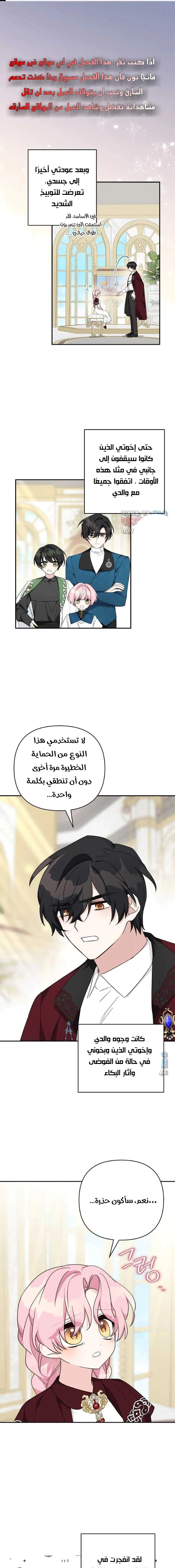Read The Youngest Daughter of the Villainous Duke AR Manga Online