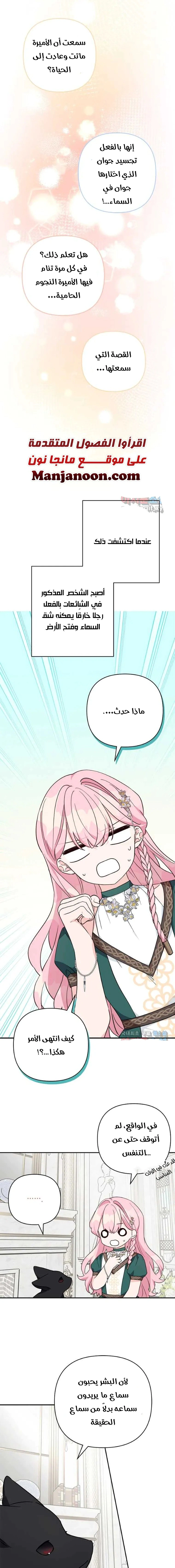 Read The Youngest Daughter of the Villainous Duke AR Manga Online