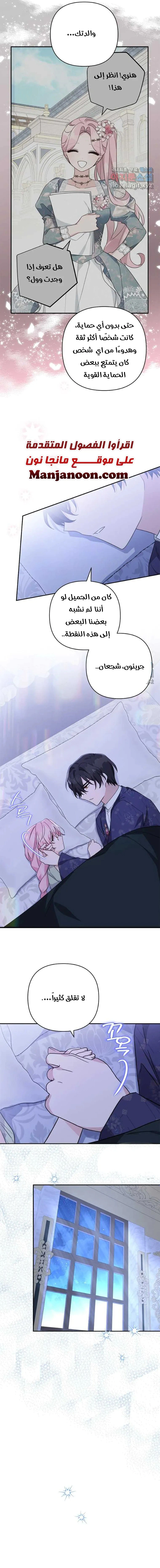 Read The Youngest Daughter of the Villainous Duke AR Manga Online